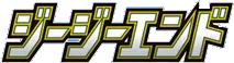 Pokemon Japanese GG End