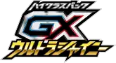 Pokemon Japanese GX Ultra Shiny