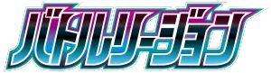 Pokemon Japanese Battle Region