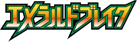 Pokemon Japanese Emerald Break