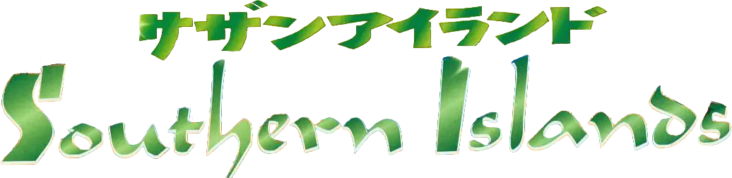 PokeDATA  Up to date Southern Islands Japanese (Pokemon) card list!
