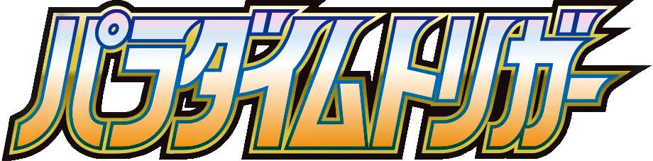 Pokemon Japanese Paradigm Trigger