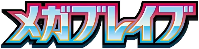 Pokemon Japanese Mega Brave